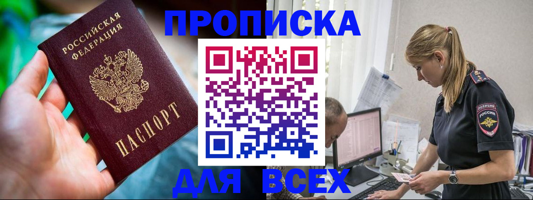 временная регистрация гарантия в Миассе