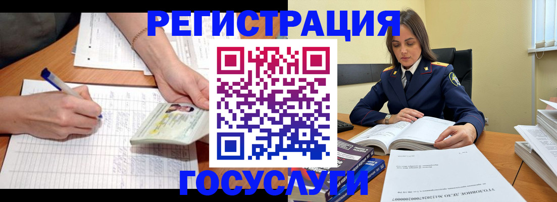 регистрация для школы в Миассе