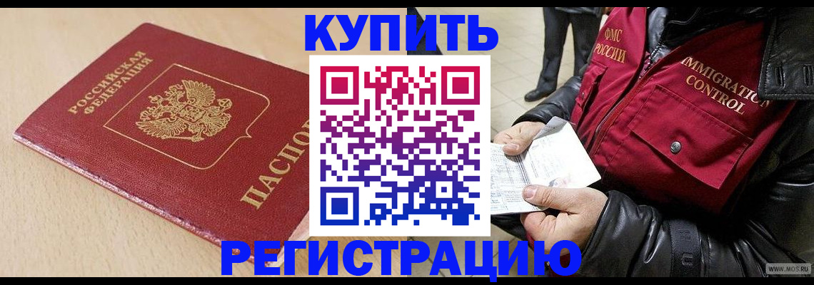 прописка паспорт в Миассе