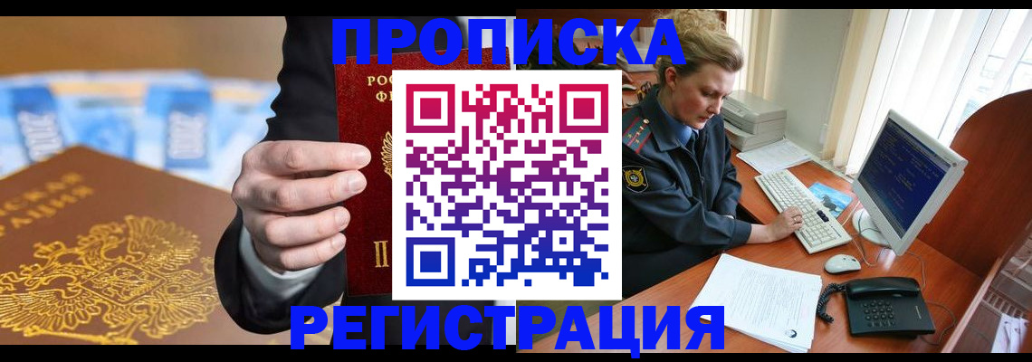 регистрация в Миассе